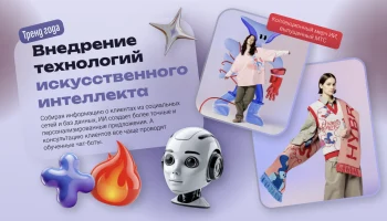Тренд года: «Апгрейд пустоты»… Как ИИ научился пришивать смысл, к джинсам