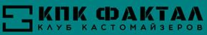 КПК ФАКТАЛ