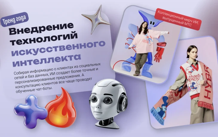 Тренд года: «Апгрейд пустоты»… Как ИИ научился пришивать смысл, к джинсам Тренд года: «Апгрейд пустоты»… Как ИИ научился пришивать смысл, к джинсам