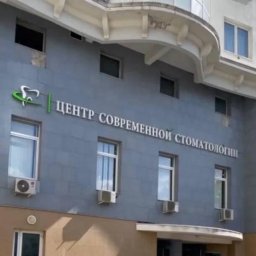 Имплантация и хирургия высочайшего уровня в Центре современной стоматологии на Остоженке, г. Москва Имплантация и хирургия высочайшего уровня в Центре современной стоматологии на Остоженке, г. Москва